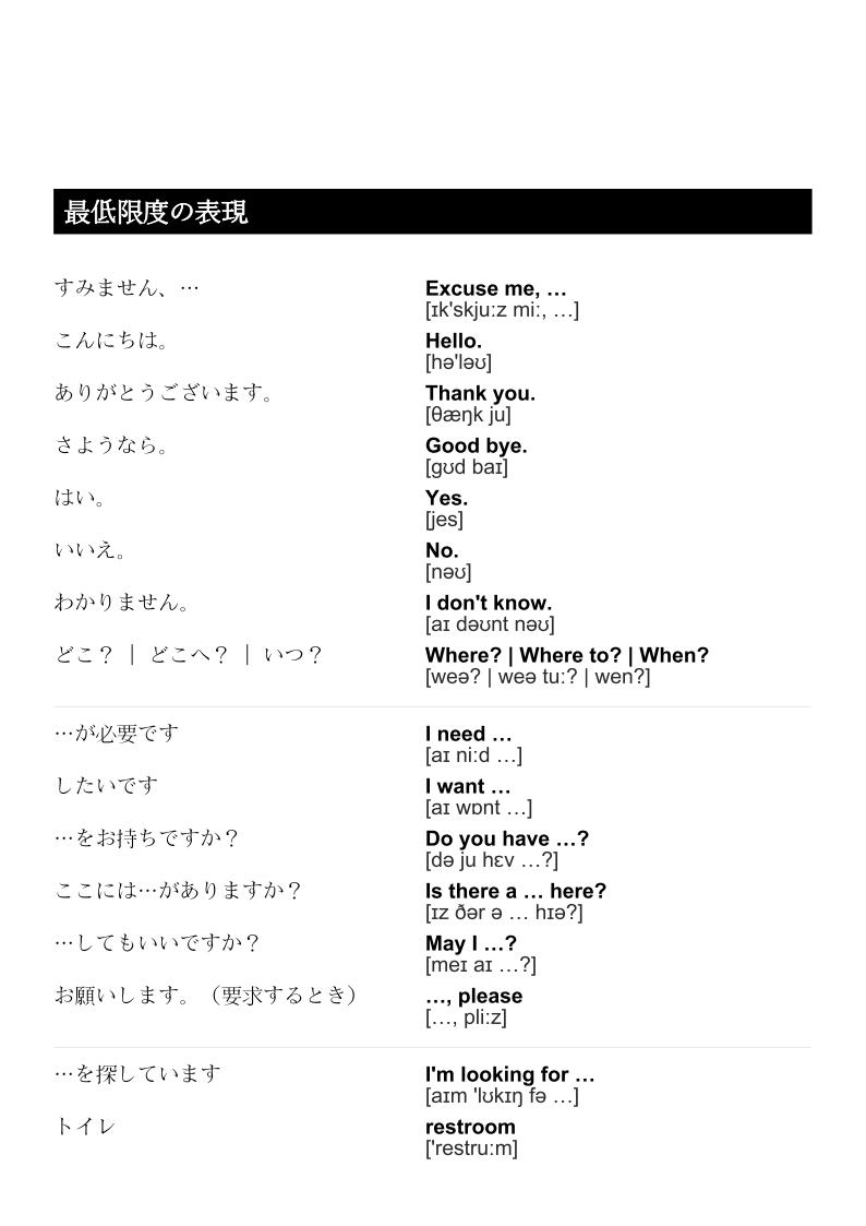 preview_PHB_japan_usa_01