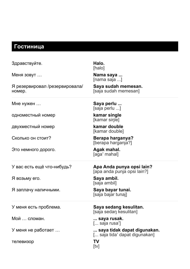 preview_PHB_rus_ind_02