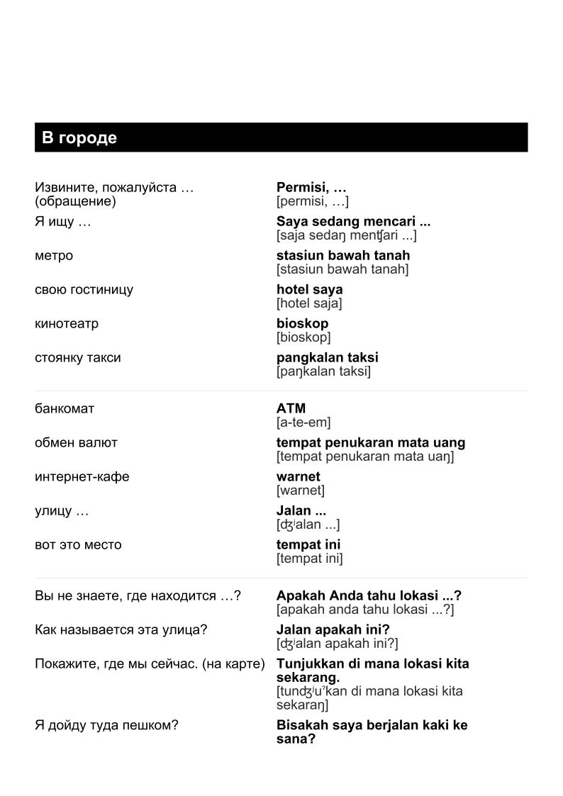 preview_PHB_rus_ind_03