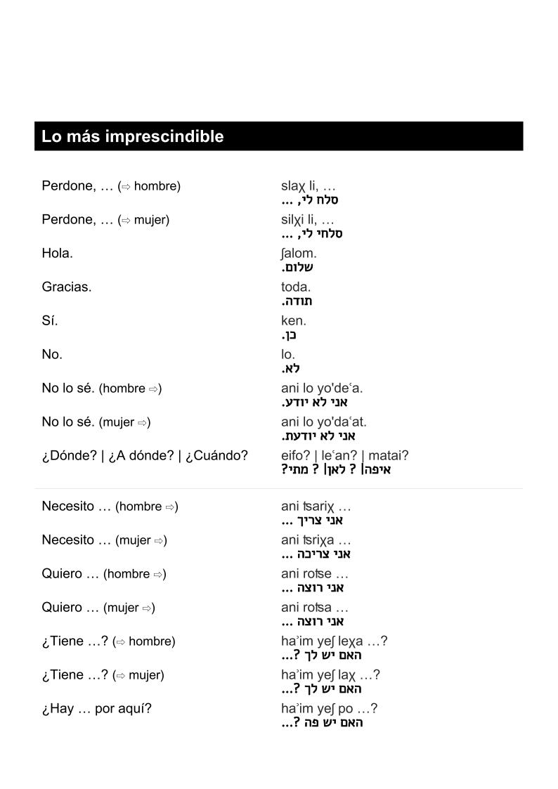 preview_PHB_span_hebrew_01
