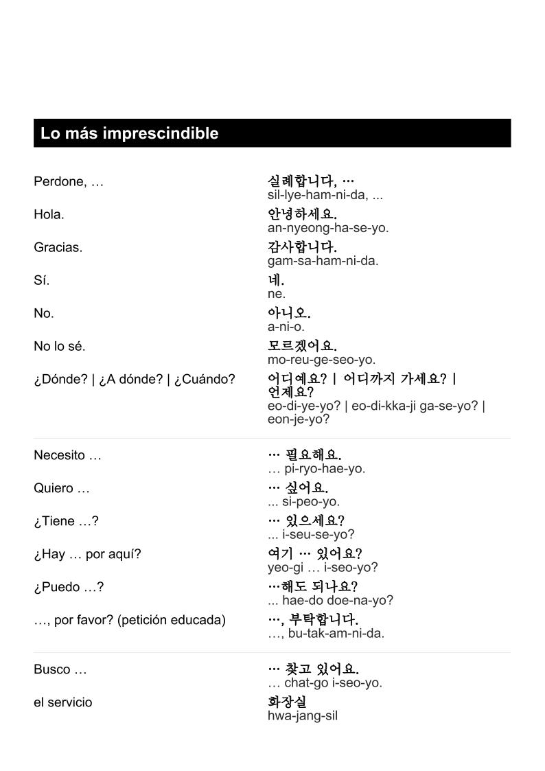 preview_PHB_span_korea_01